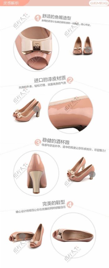 淘宝女鞋详情页产品细节