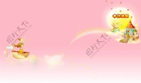 粉色PPT背景的中秋节幻灯片模板