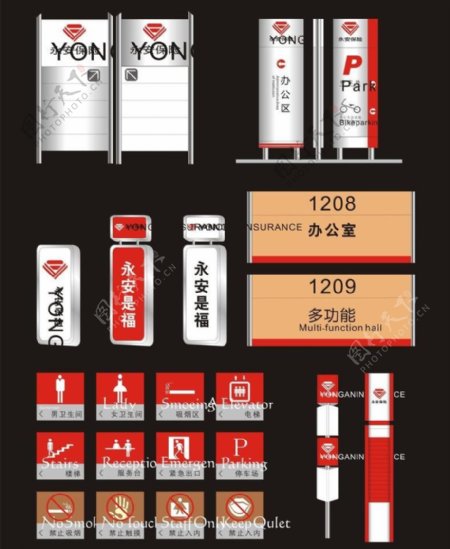 永安保险标识系统图片