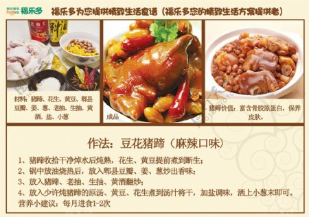 营养生活食谱图片