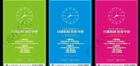 中秋节海报系列图片