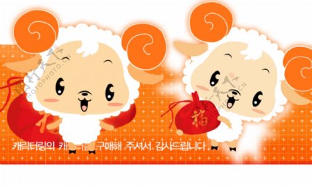 韩国卡通绵羊psd分层素材