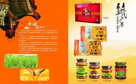 飘香油中国绿色食品图片