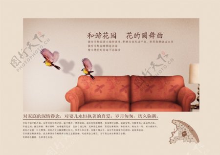 龙腾广告平面广告PSD分层素材源文件房地产台灯沙发小鸟