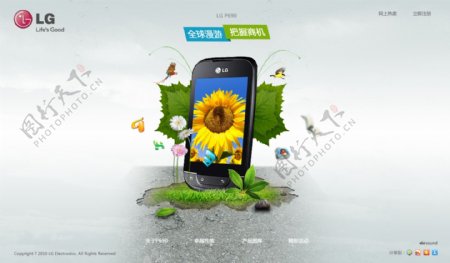 韩国LG智能手机PSD广告素材