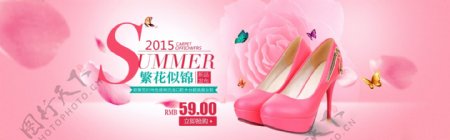 2015淘宝夏季女鞋海报