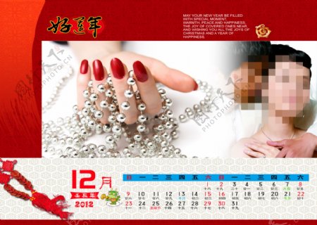 2012珠宝台历图片