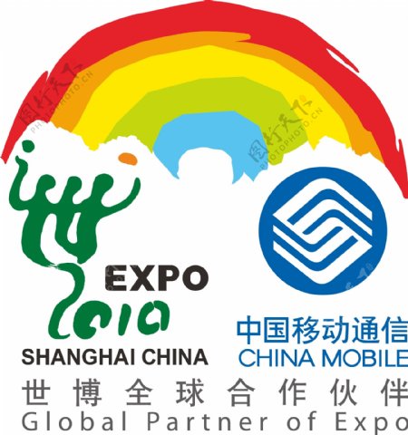 中国移动世博合作伙伴标志