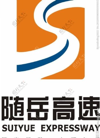 随岳高速标志logo图片