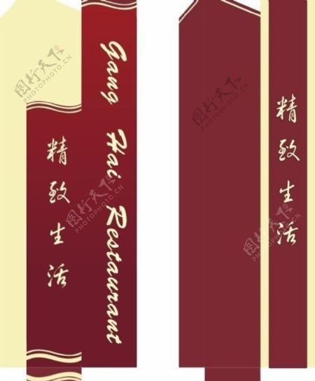 餐厅筷子套图片