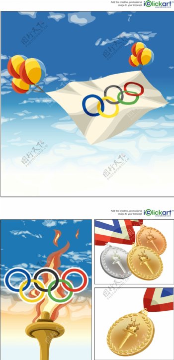 奥运火炬