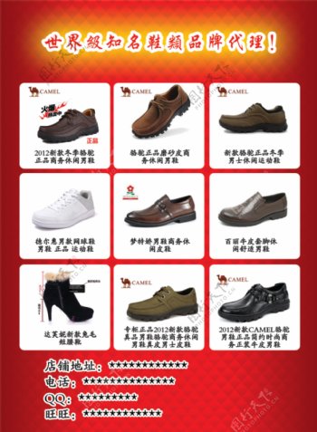 鞋类网店宣传彩页图片