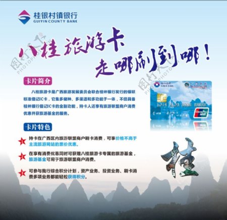 桂林银行墙体广告