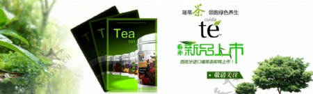 新品预告进口茶原创图片