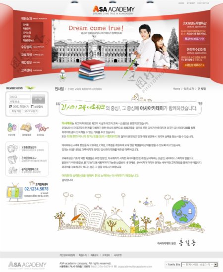 红色系列韩国网站模板个人网站模板企业网站模板psd网页模板psd网站源文件网页素材下载