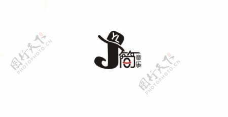 简意乐家具logo图片