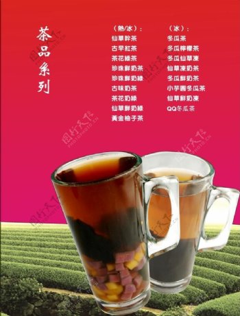 茶品食谱图片