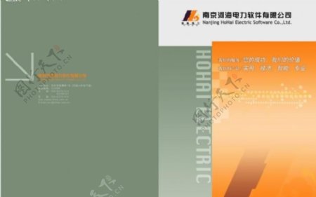 南京河海电力画册封面封底图片