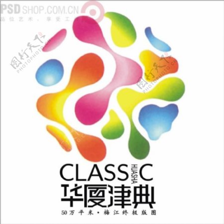 华夏津典矢量logo