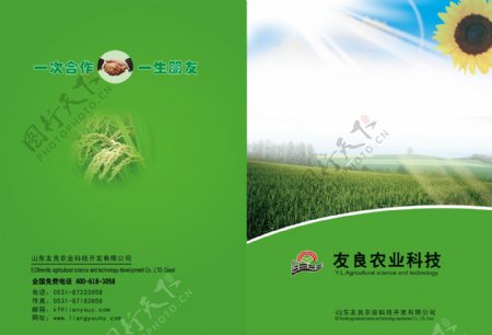 农业封面图片