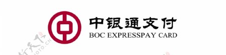 中银通支付logo图片