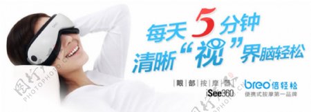 倍轻松360护眼仪banner