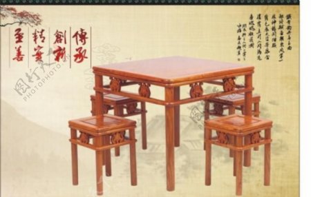 红木桌椅图片