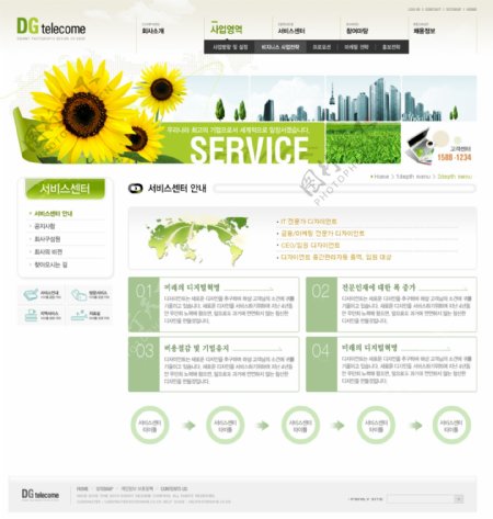 绿色企业网站PSD源文件免费下载