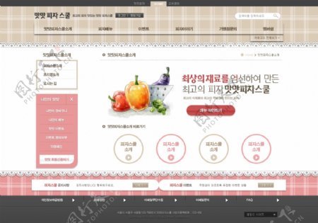 蕾丝花边水果店网页psd模板