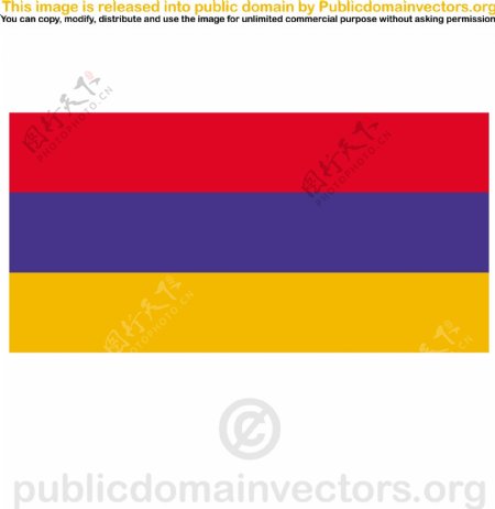 亚美尼亚矢量标志