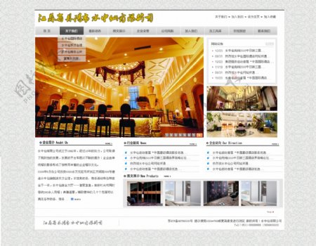 水中仙酒店网页模板图片