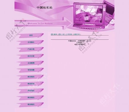 紫色个性背景网站