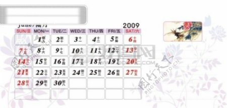 2009年企业台历