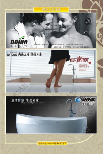 卫浴洁具广告矢量素材