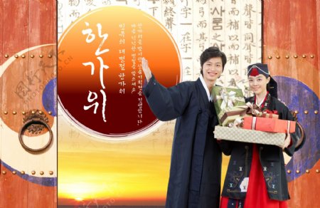 穿着传统朝鲜服饰的夫妻
