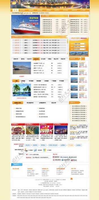 旅游网页模板图片