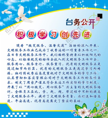 学习宣传栏图片