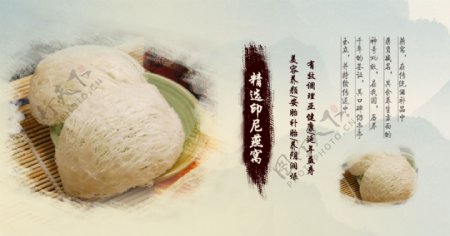 中国风淘宝燕窝海报设计