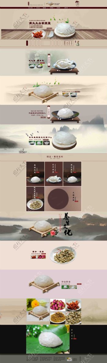 燕窝网站中国风淘宝美食设计psd