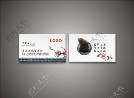 中国韵味珠宝商行名片设计