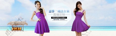 紫色连衣裙海报