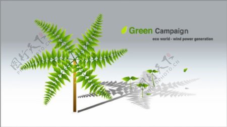 绿色环保矢量素材风车树