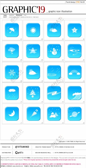韩国蓝色天气预报矢量图标套系43