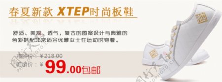 xtep特步新款女板鞋图片