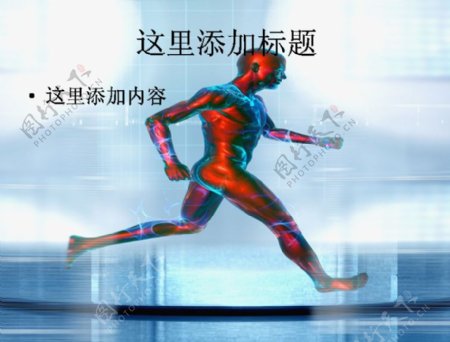 奔跑的男人科技海报高清