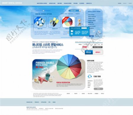 蓝色清新自然psd网页模板