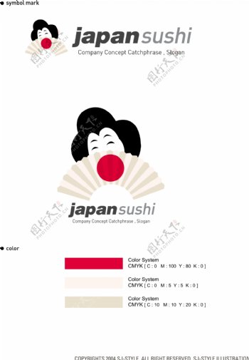 日本服务行业标志