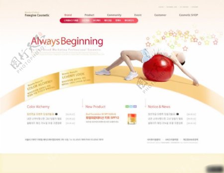 瑜珈健身类网页设计