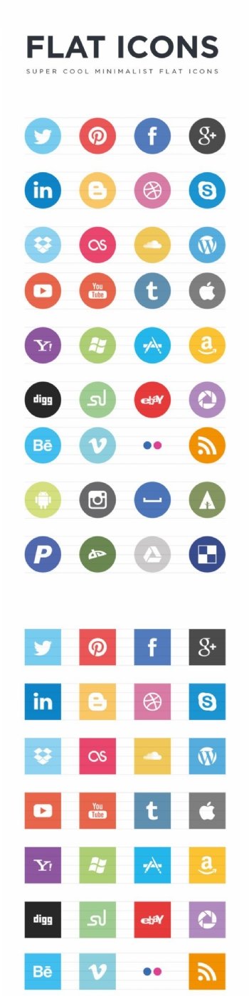 扁平化社交网络icon矢量素材