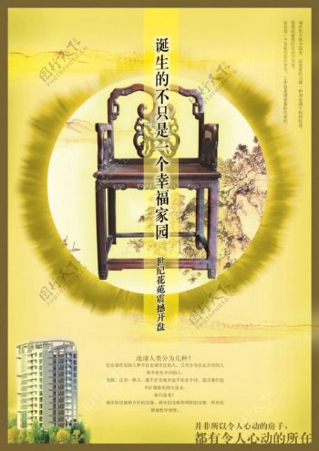 房地产海报中国风水墨